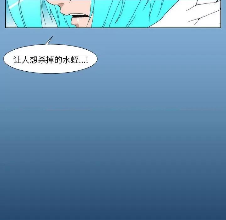 酒的世界 酒第 34 话 第67页