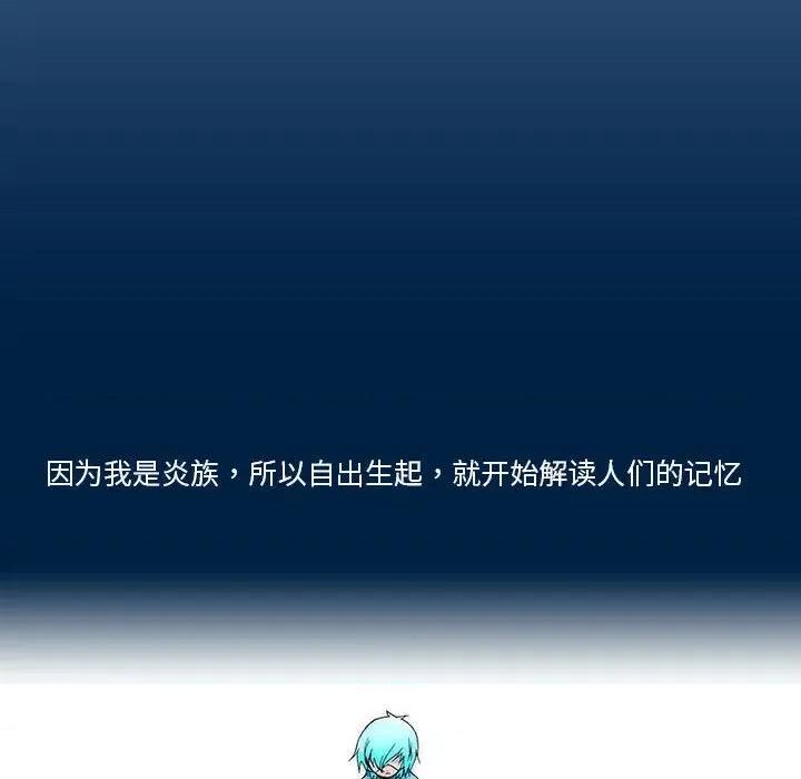 酒的世界 酒第 34 话 第68页