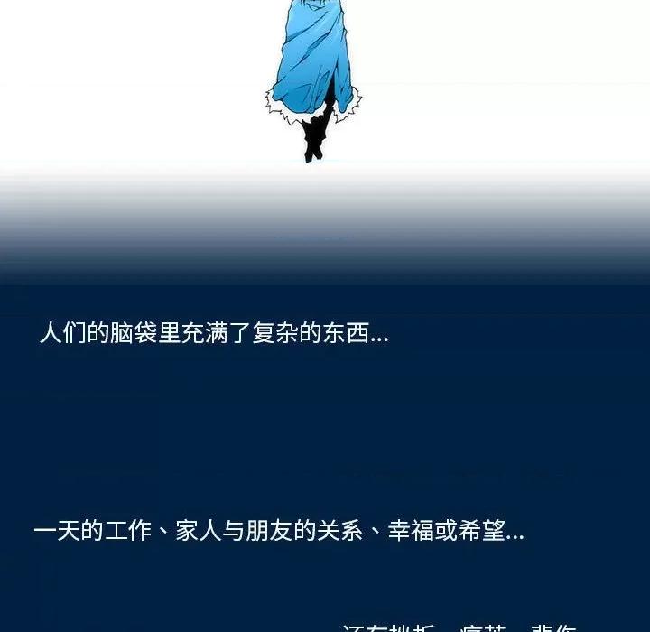 酒的世界 酒第 34 话 第69页