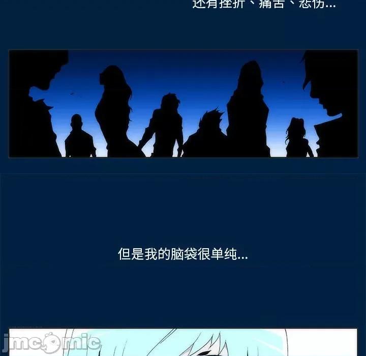 酒的世界 酒第 34 话 第70页