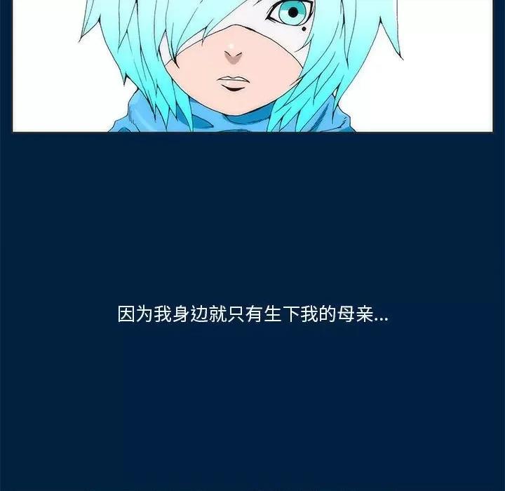 酒的世界 酒第 34 话 第71页