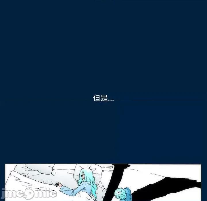 酒的世界 酒第 34 话 第75页