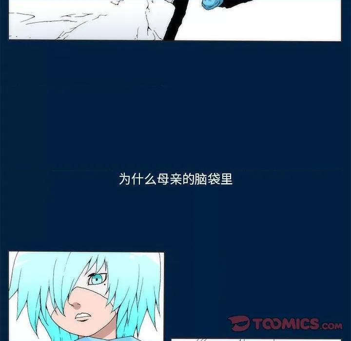 酒的世界 酒第 34 话 第76页