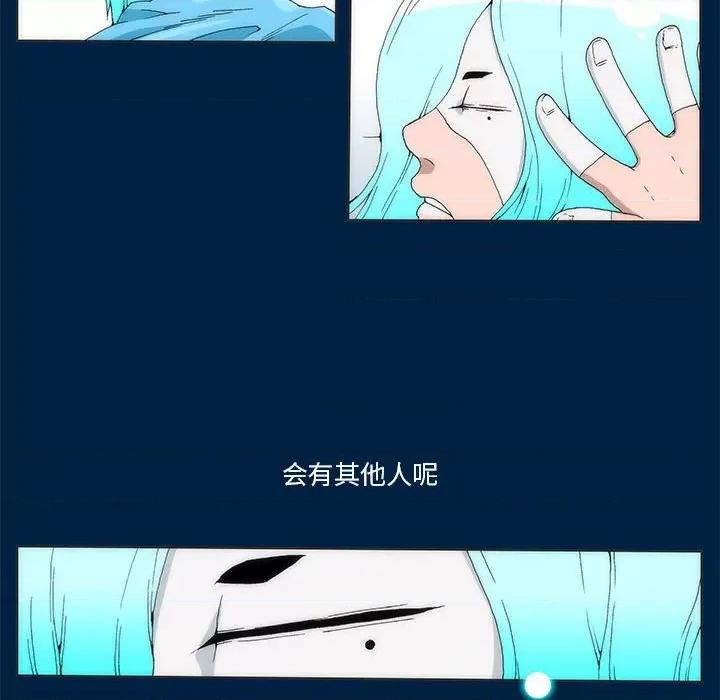 酒的世界 酒第 34 话 第77页