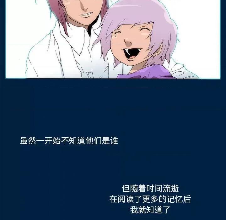 酒的世界 酒第 34 话 第79页