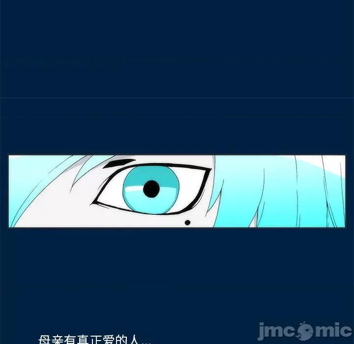 酒的世界 酒第 34 话 第80页