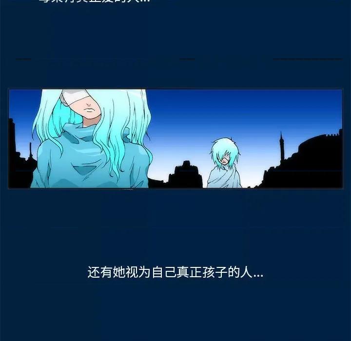 酒的世界 酒第 34 话 第81页