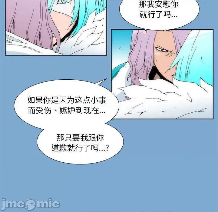 酒的世界 酒第 34 话 第85页