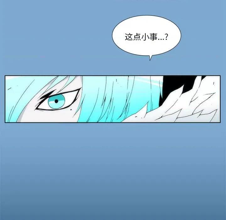 酒的世界 酒第 34 话 第86页