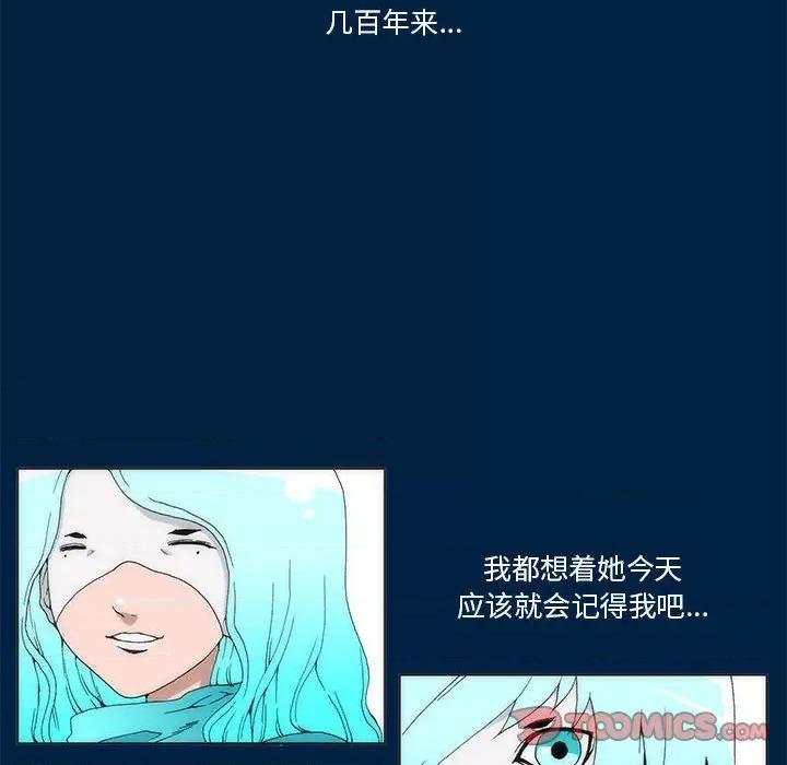 酒的世界 酒第 34 话 第88页