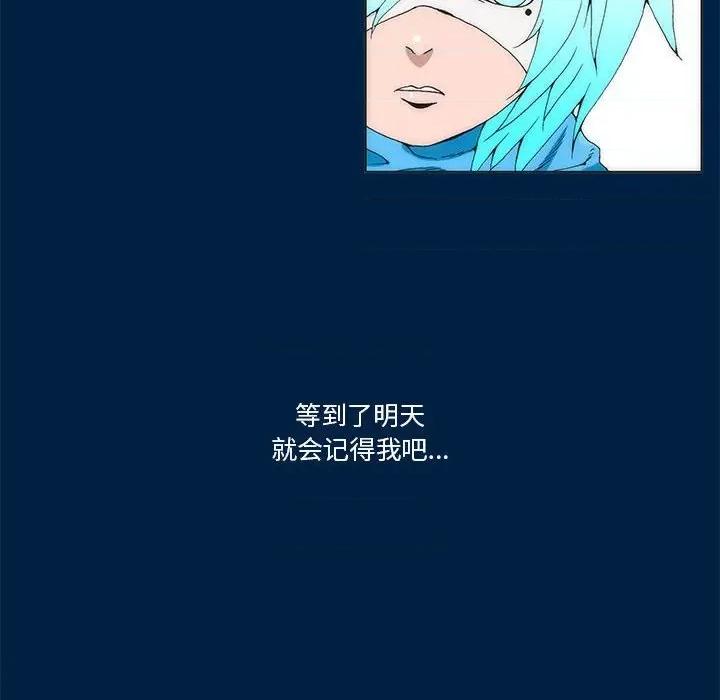 酒的世界 酒第 34 话 第89页