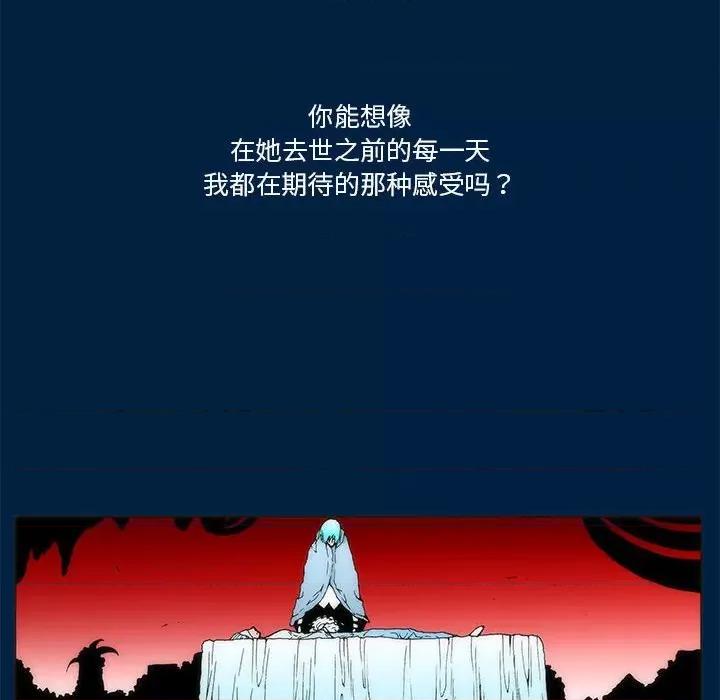 酒的世界 酒第 34 话 第91页