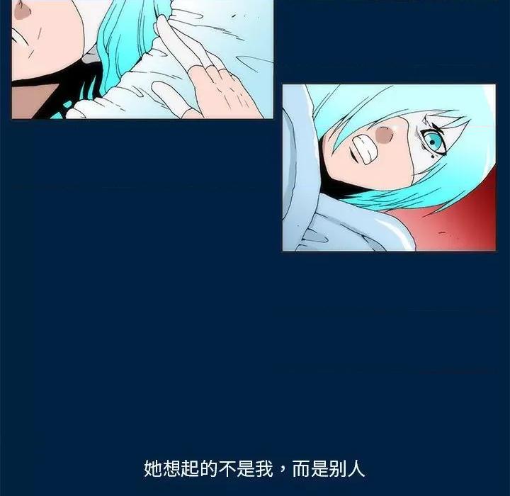 酒的世界 酒第 34 话 第93页