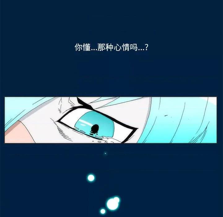 酒的世界 酒第 34 话 第96页