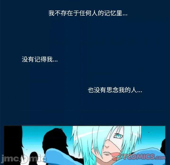 酒的世界 酒第 34 话 第100页