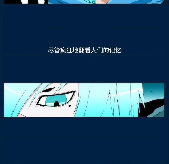 酒的世界 酒第 34 话 第101页