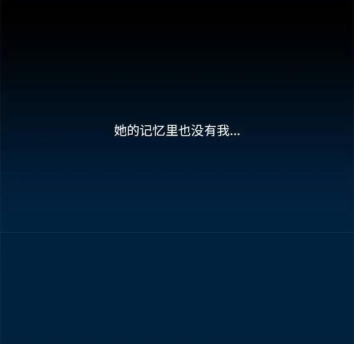 酒的世界 酒第 34 话 第109页