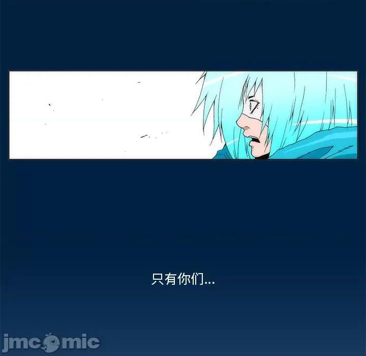 酒的世界 酒第 34 话 第110页