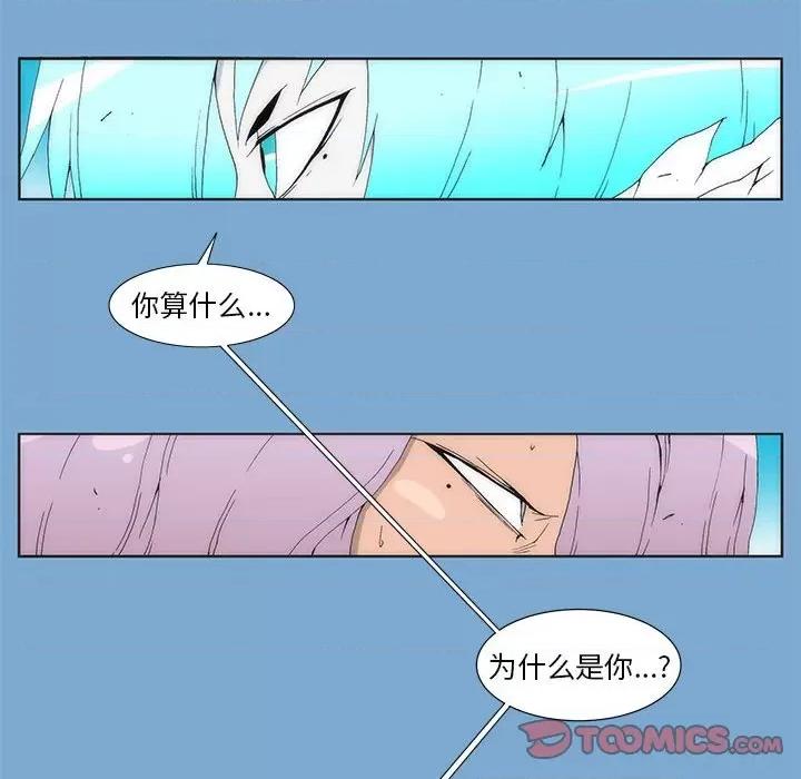 酒的世界 酒第 34 话 第112页
