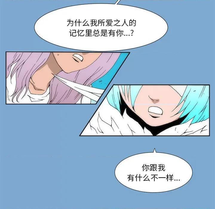 酒的世界 酒第 34 话 第113页