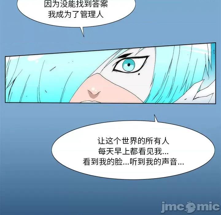 酒的世界 酒第 34 话 第115页