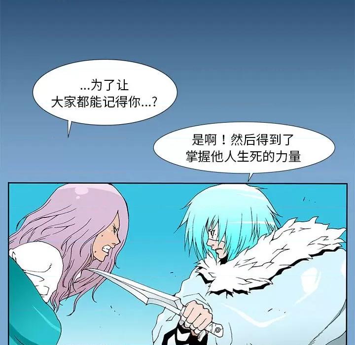 酒的世界 酒第 34 话 第118页