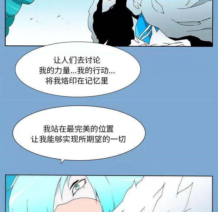 酒的世界 酒第 34 话 第119页