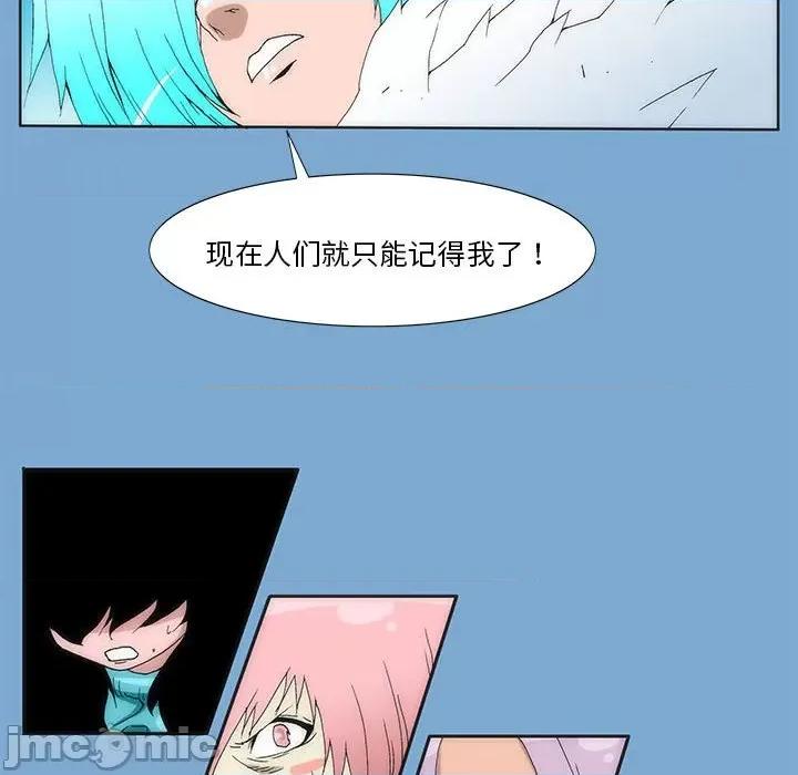 酒的世界 酒第 34 话 第120页