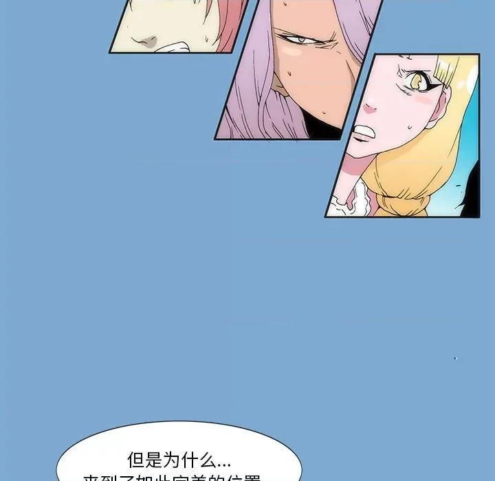 酒的世界 酒第 34 话 第121页