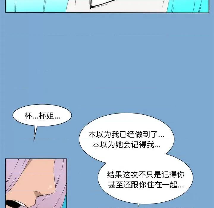 酒的世界 酒第 34 话 第123页