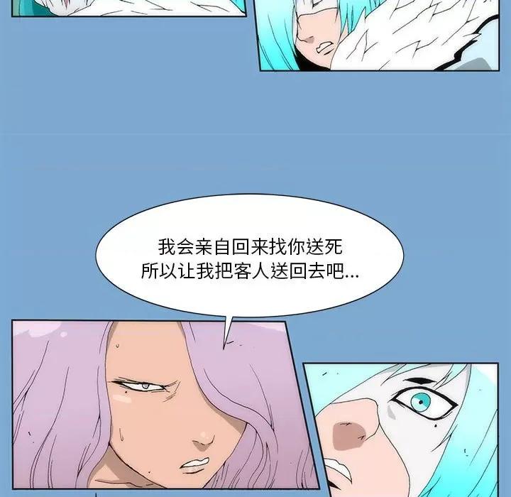 酒的世界 酒第 34 话 第129页