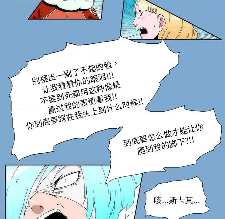 酒的世界 酒第 34 话 第134页