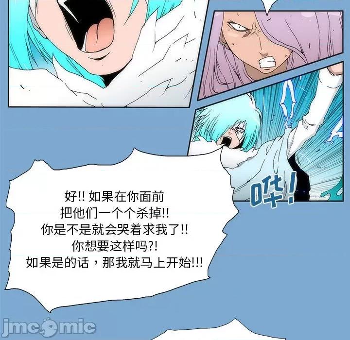 酒的世界 酒第 34 话 第135页