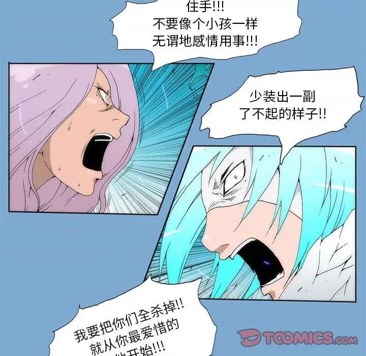 酒的世界 酒第 34 话 第136页