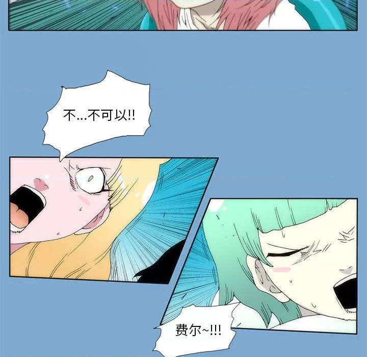酒的世界 酒第 34 话 第138页