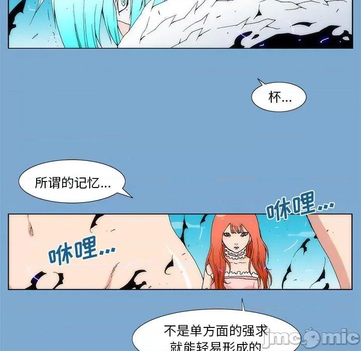 酒的世界 酒第 34 话 第150页