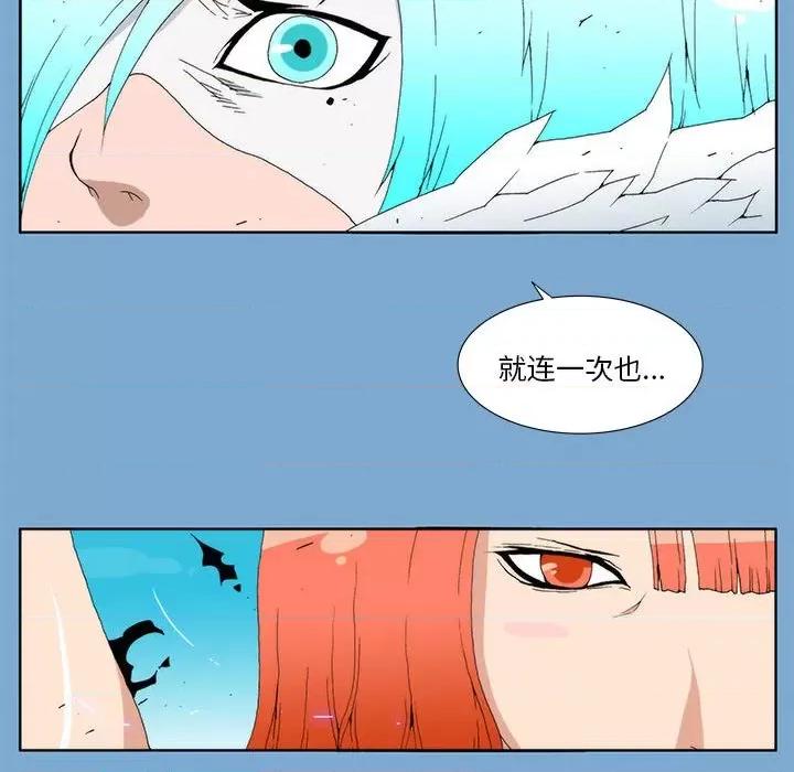 酒的世界 酒第 34 话 第153页