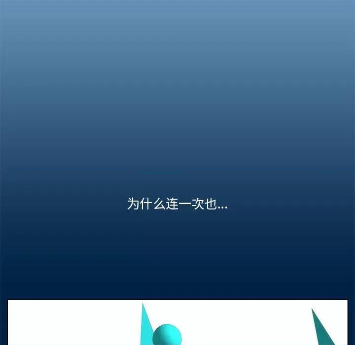 酒的世界 酒第 34 话 第161页