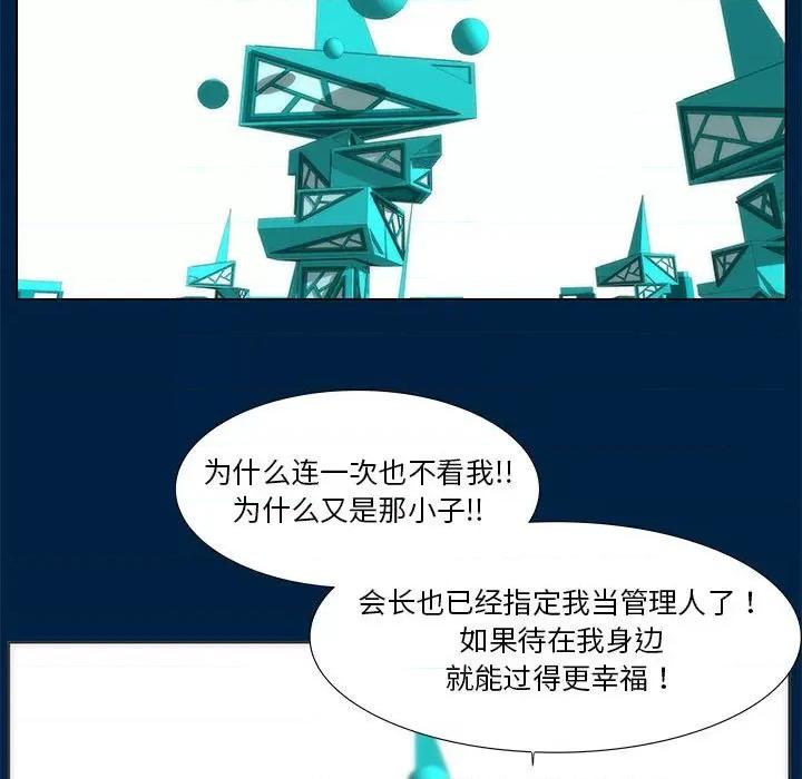 酒的世界 酒第 34 话 第162页