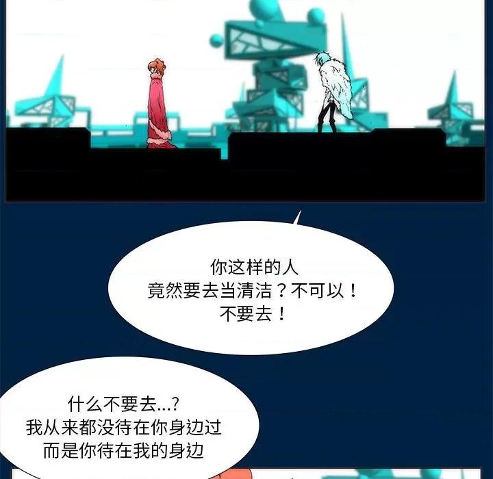 酒的世界 酒第 34 话 第163页