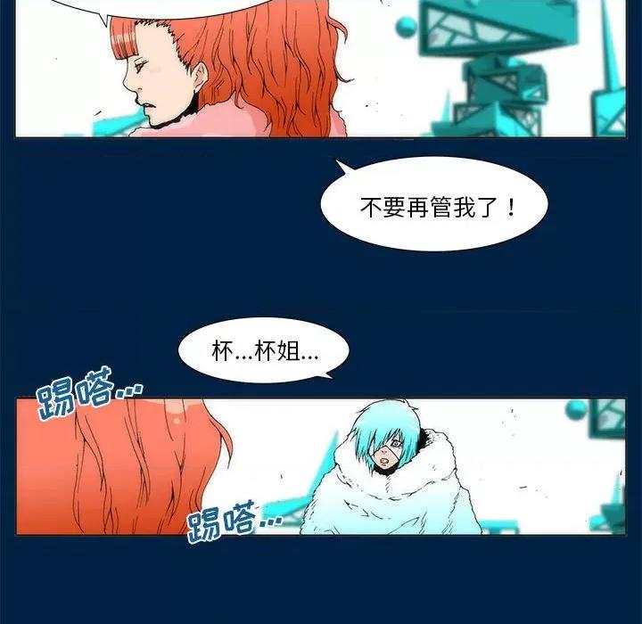 酒的世界 酒第 34 话 第164页