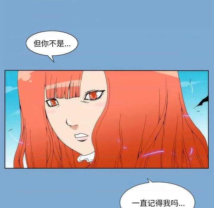酒的世界 酒第 34 话 第176页