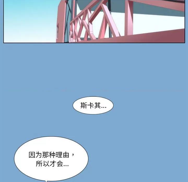 酒的世界 酒第 34 话 第193页