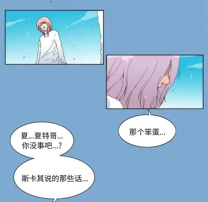酒的世界 酒第 34 话 第194页