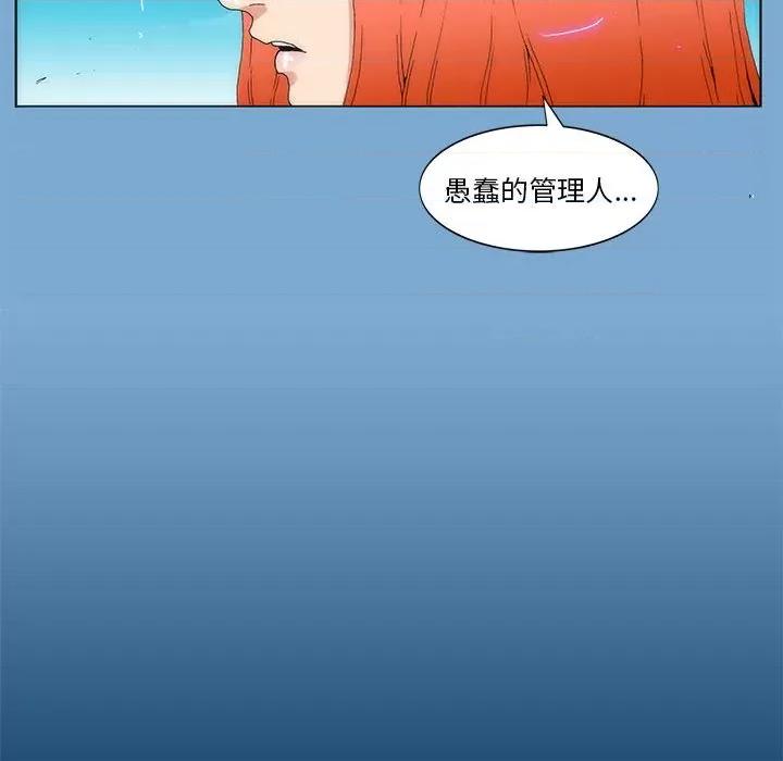 酒的世界 酒第 34 话 第197页