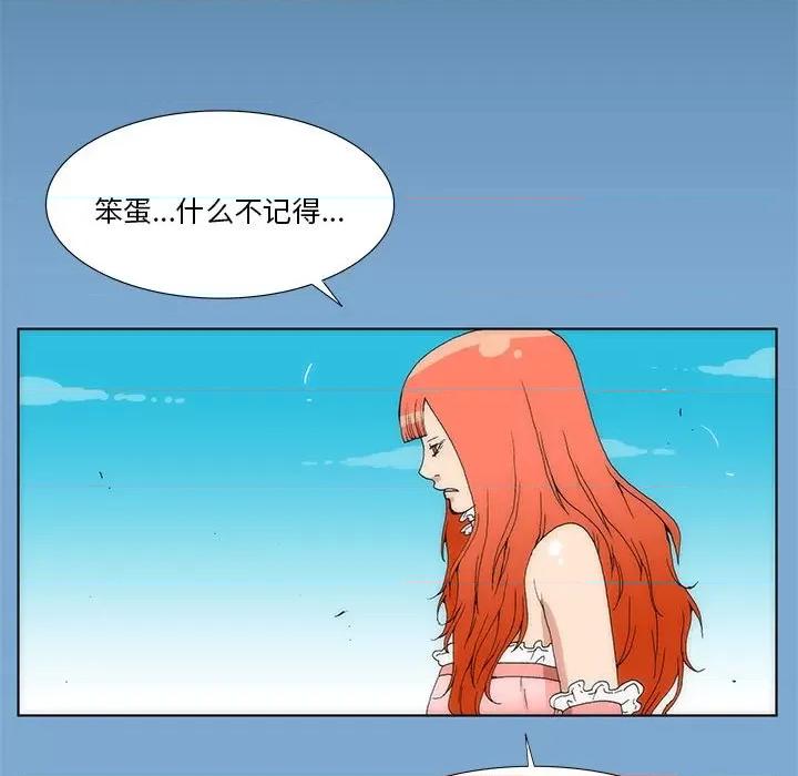 酒的世界 酒第 34 话 第202页
