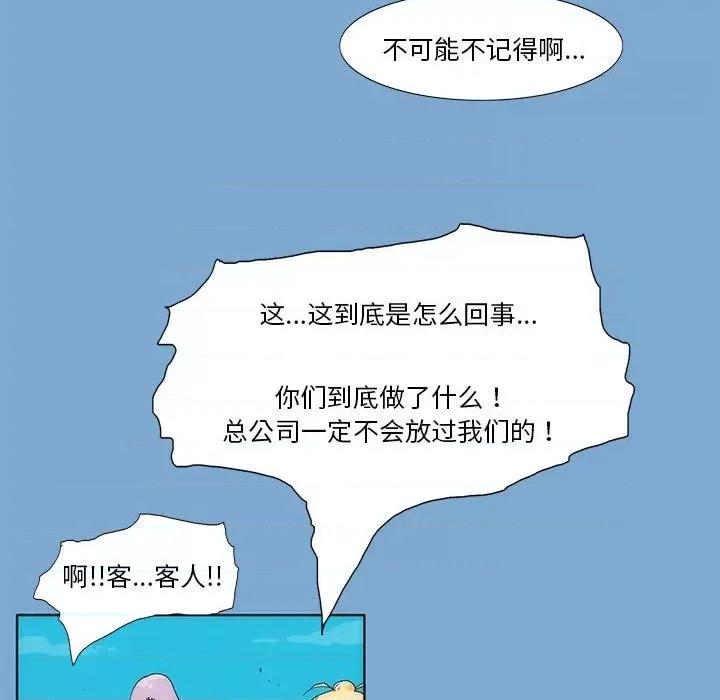酒的世界 酒第 34 话 第203页