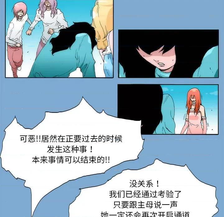 酒的世界 酒第 34 话 第204页