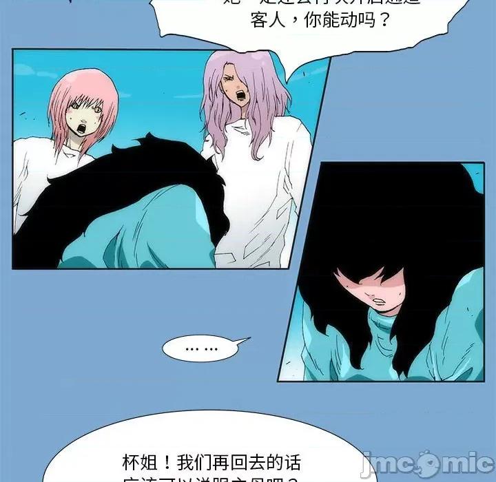 酒的世界 酒第 34 话 第205页