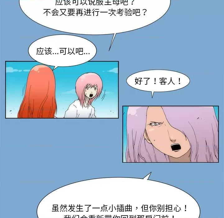 酒的世界 酒第 34 话 第206页